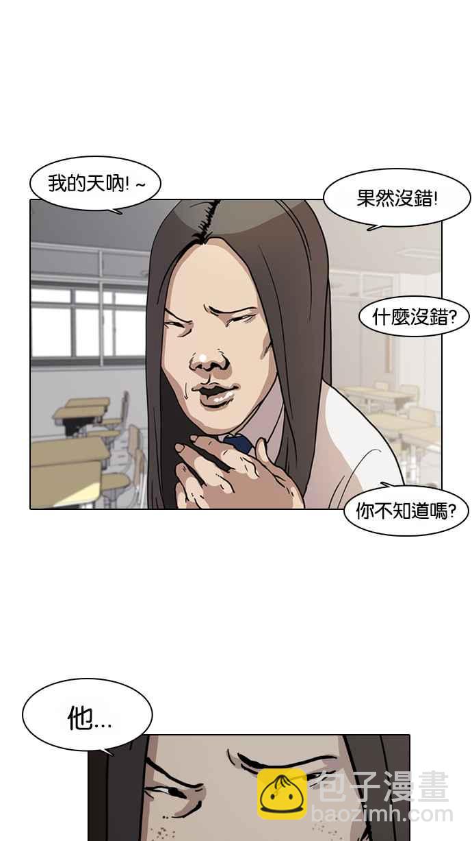 看臉時代 - [第6話](1/2) - 7