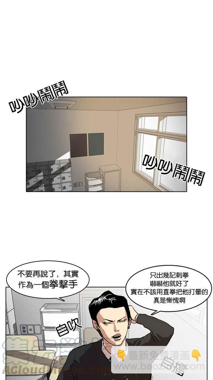 看臉時代 - [第6話](1/2) - 1