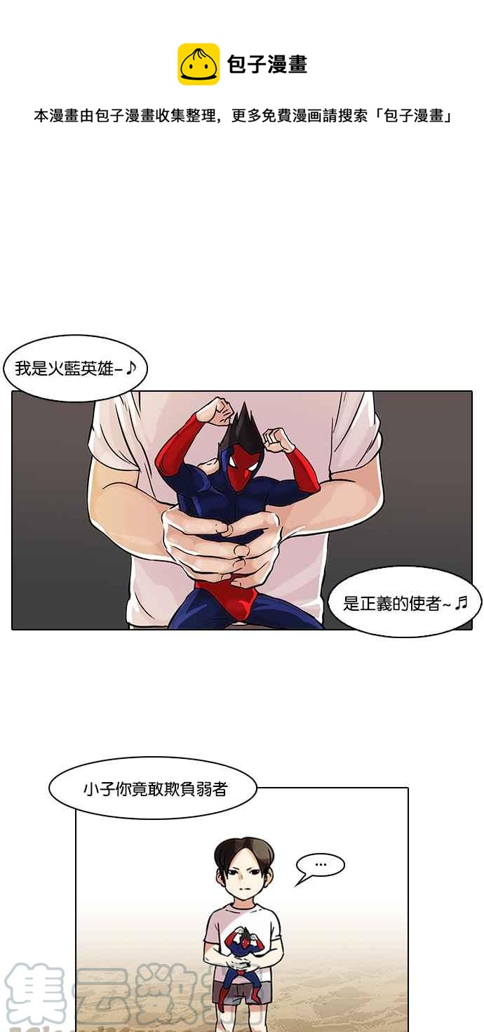 看臉時代 - [第52話] 李恩泰（2）(1/2) - 1