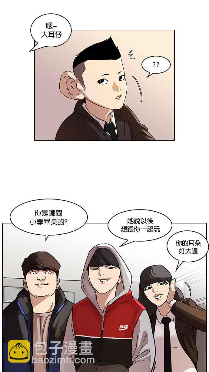 看臉時代 - [第52話] 李恩泰（2）(1/2) - 2