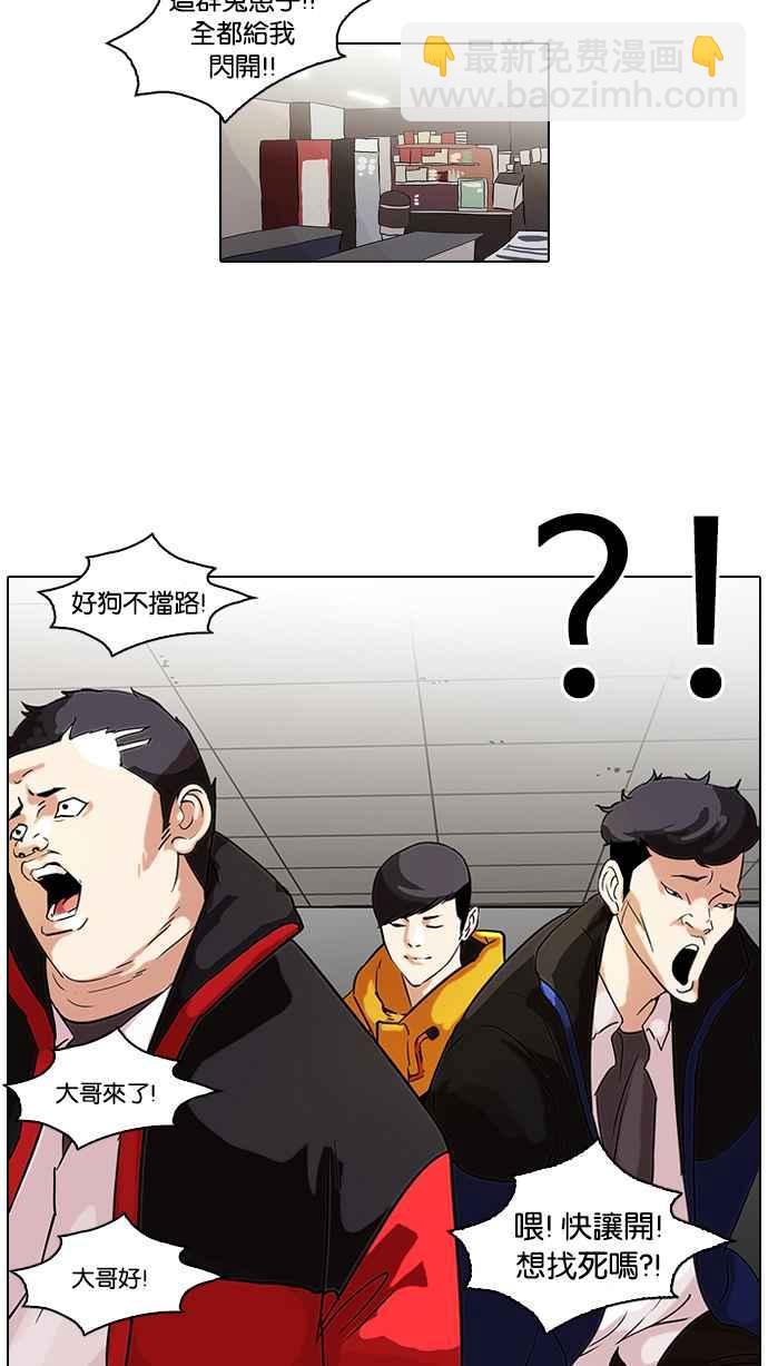 看臉時代 - [第52話] 李恩泰（2）(1/2) - 7