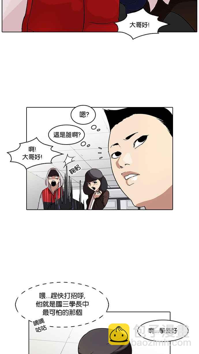 看臉時代 - [第52話] 李恩泰（2）(1/2) - 8