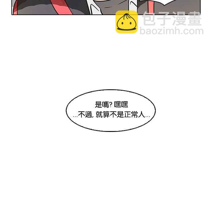 看臉時代 - [第52話] 李恩泰（2）(1/2) - 7