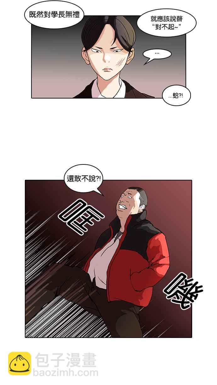 看臉時代 - [第52話] 李恩泰（2）(1/2) - 2