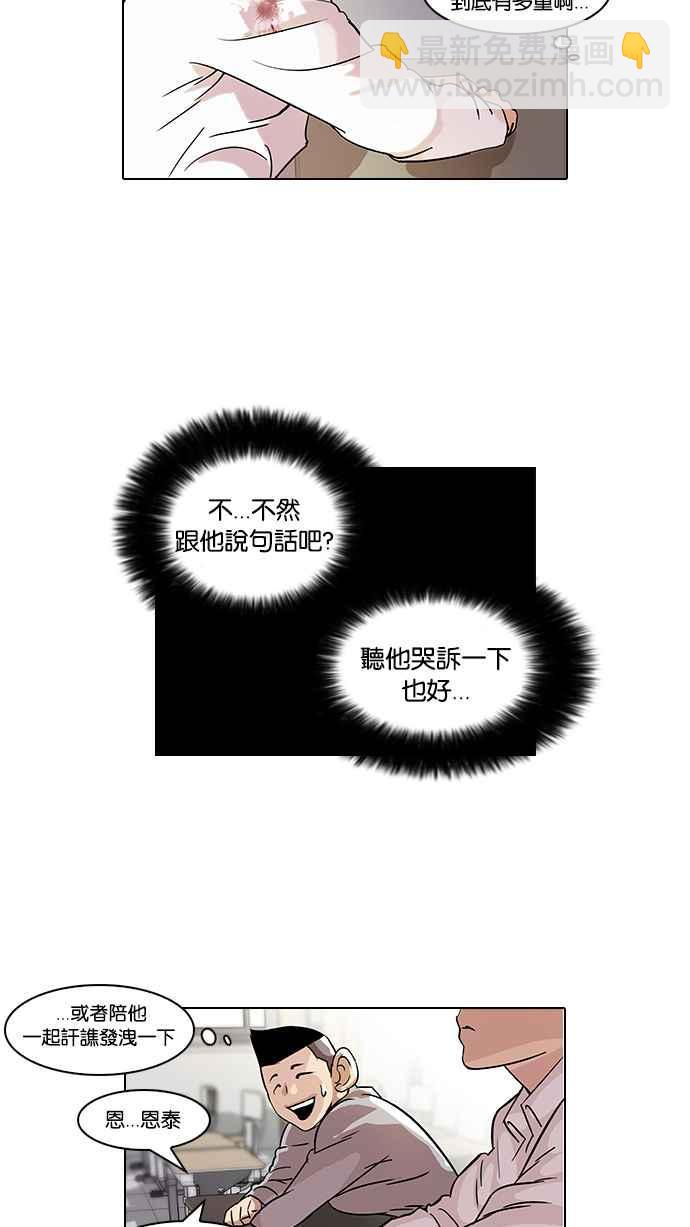 看臉時代 - [第52話] 李恩泰（2）(1/2) - 4