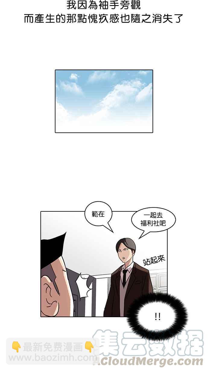 看臉時代 - [第52話] 李恩泰（2）(1/2) - 1