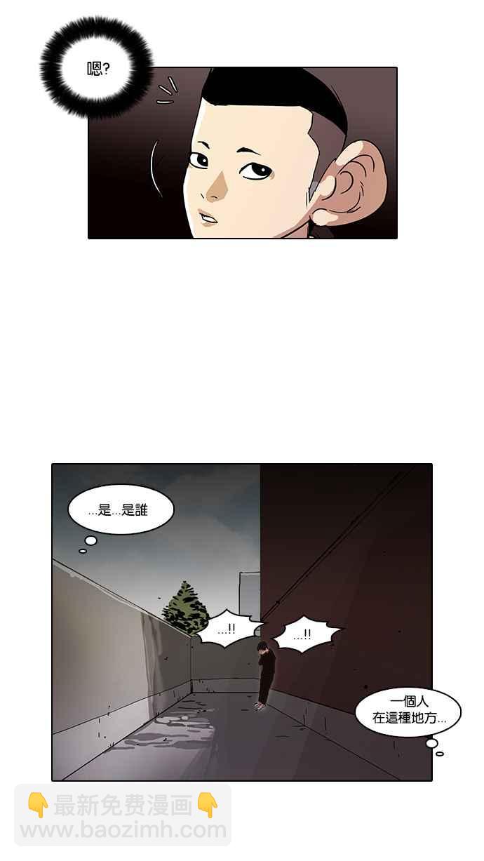 看臉時代 - [第52話] 李恩泰（2）(1/2) - 6