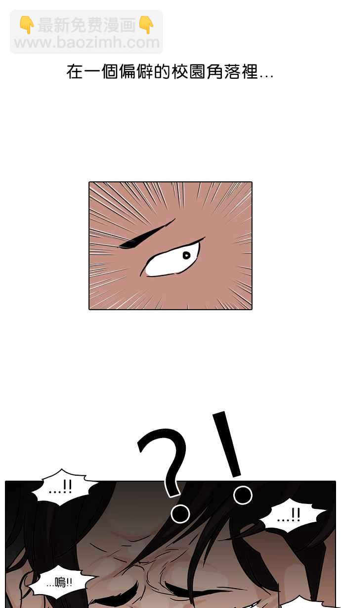 看臉時代 - [第52話] 李恩泰（2）(1/2) - 7