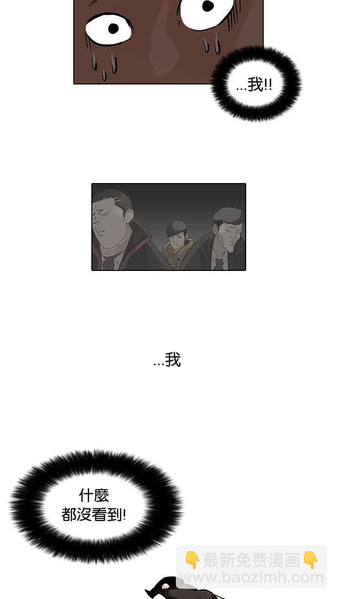 看臉時代 - [第52話] 李恩泰（2）(1/2) - 2