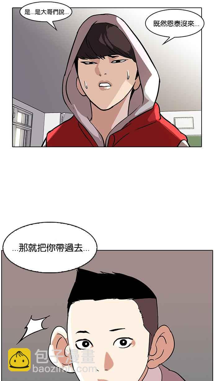 看臉時代 - [第52話] 李恩泰（2）(2/2) - 2