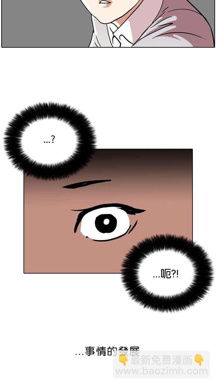 看臉時代 - [第52話] 李恩泰（2）(2/2) - 1