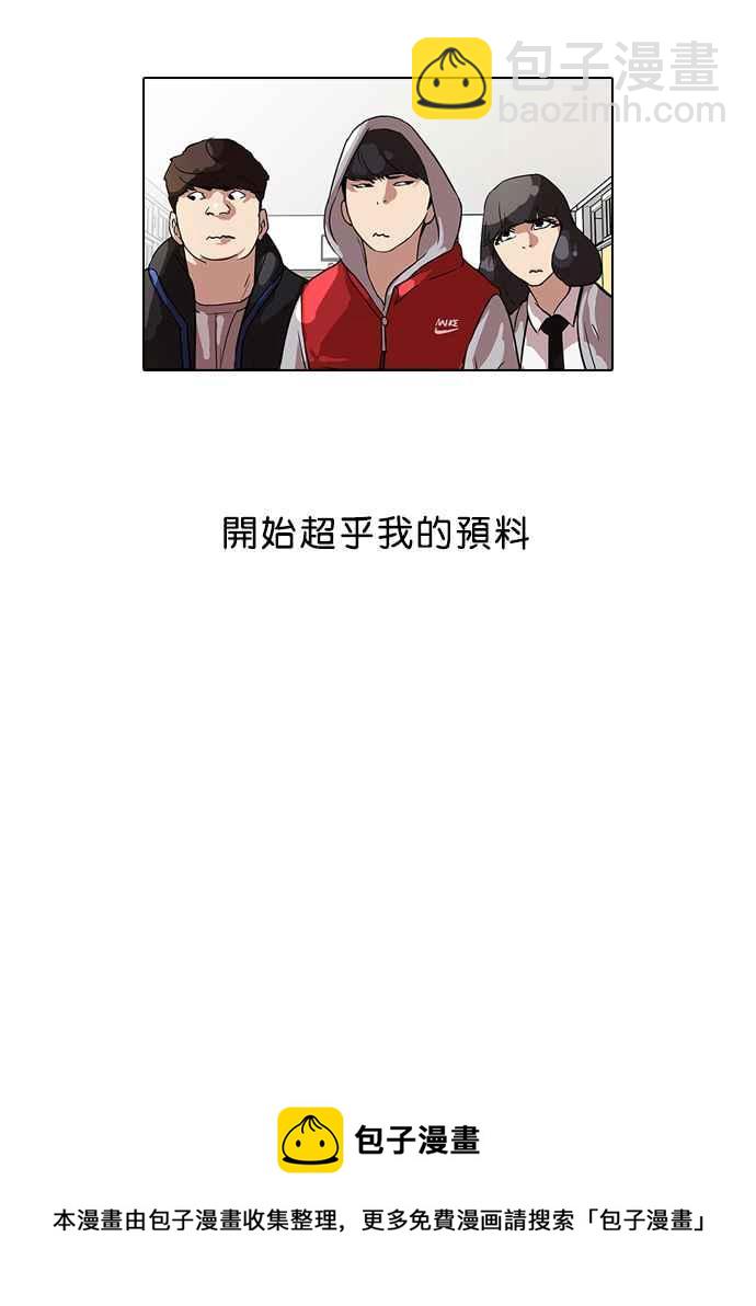 看臉時代 - [第52話] 李恩泰（2）(2/2) - 2