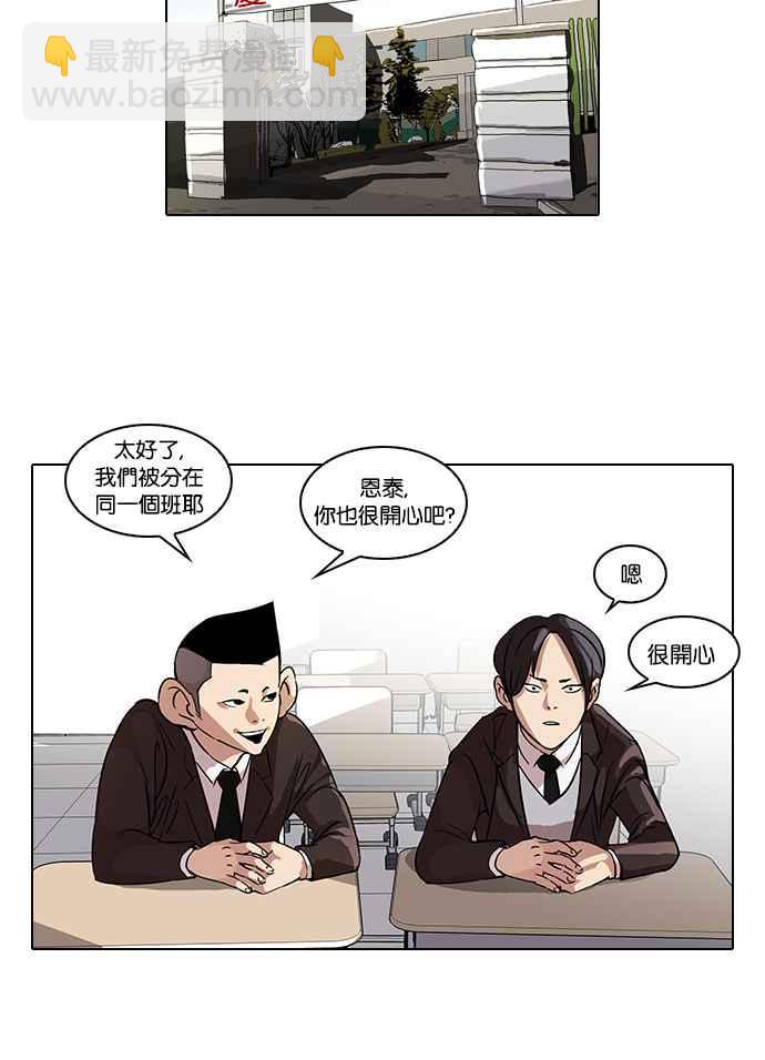 看臉時代 - [第52話] 李恩泰（2）(1/2) - 7