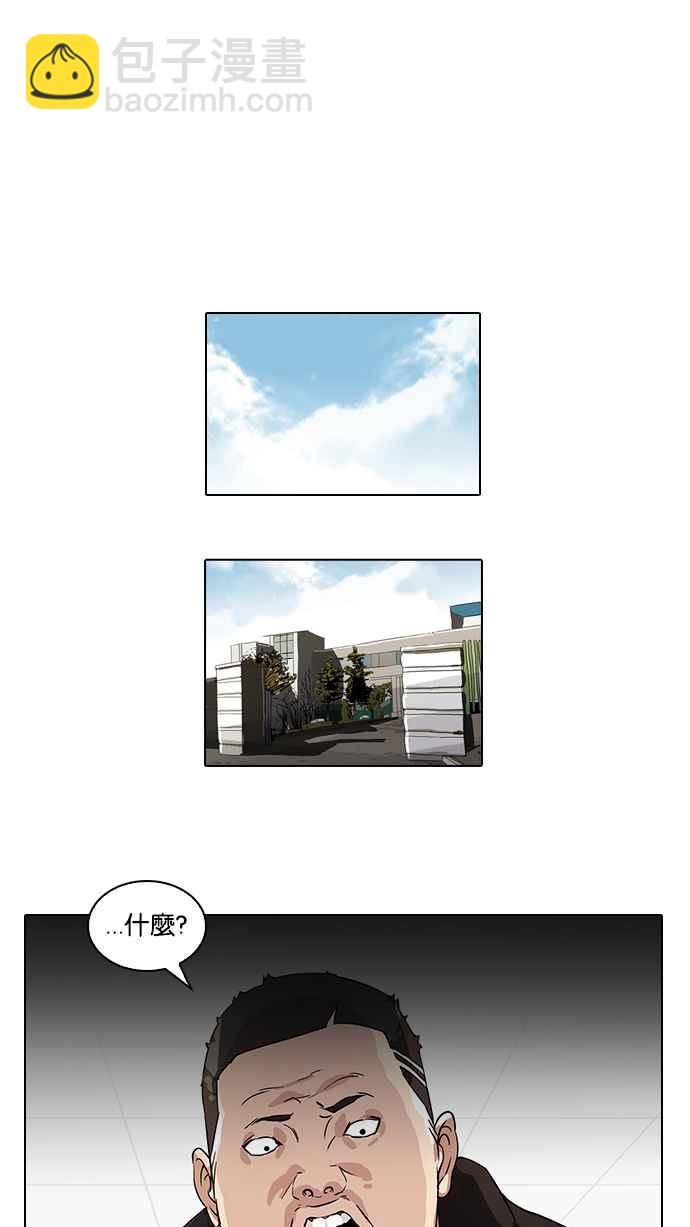 看臉時代 - [第54話] 李恩泰（4） - 3