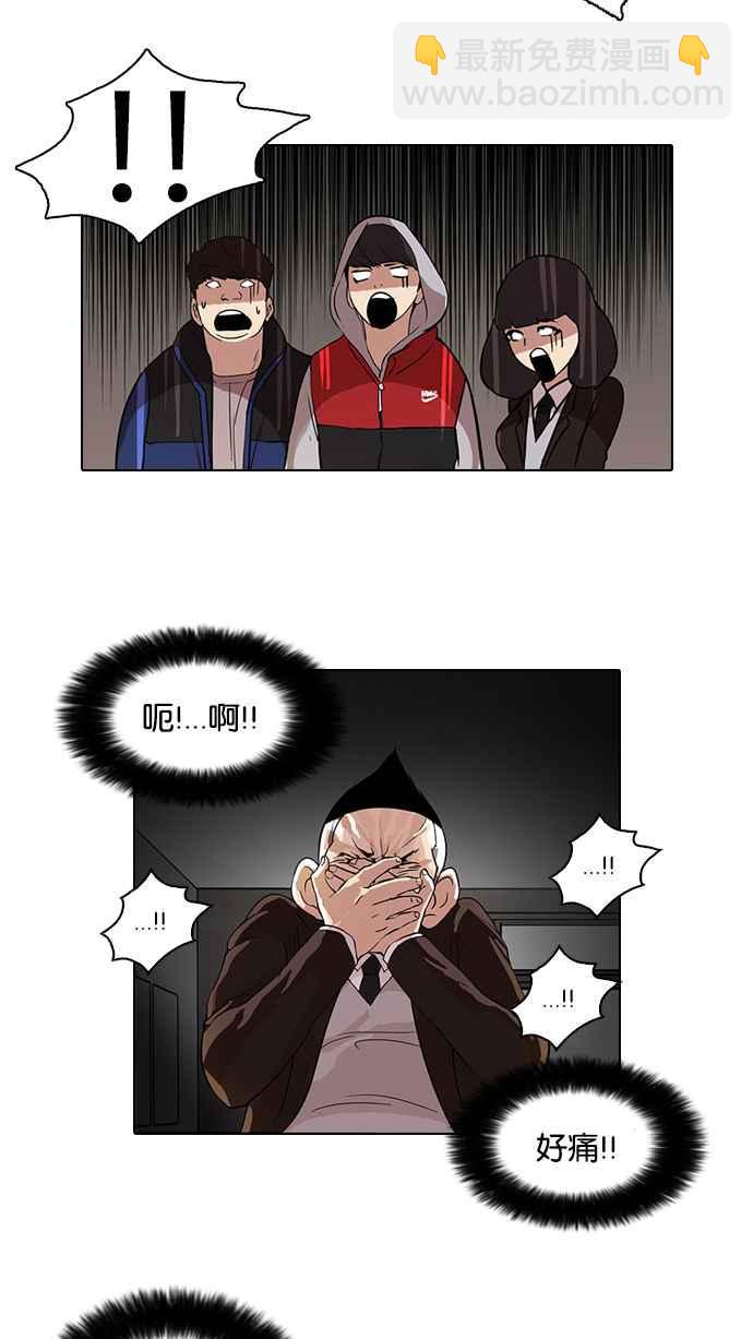 看臉時代 - [第54話] 李恩泰（4） - 1