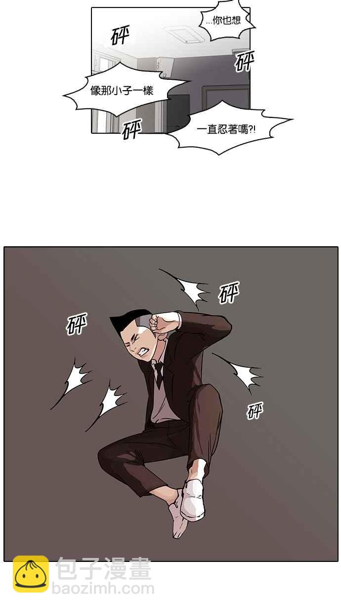 看臉時代 - [第54話] 李恩泰（4） - 4