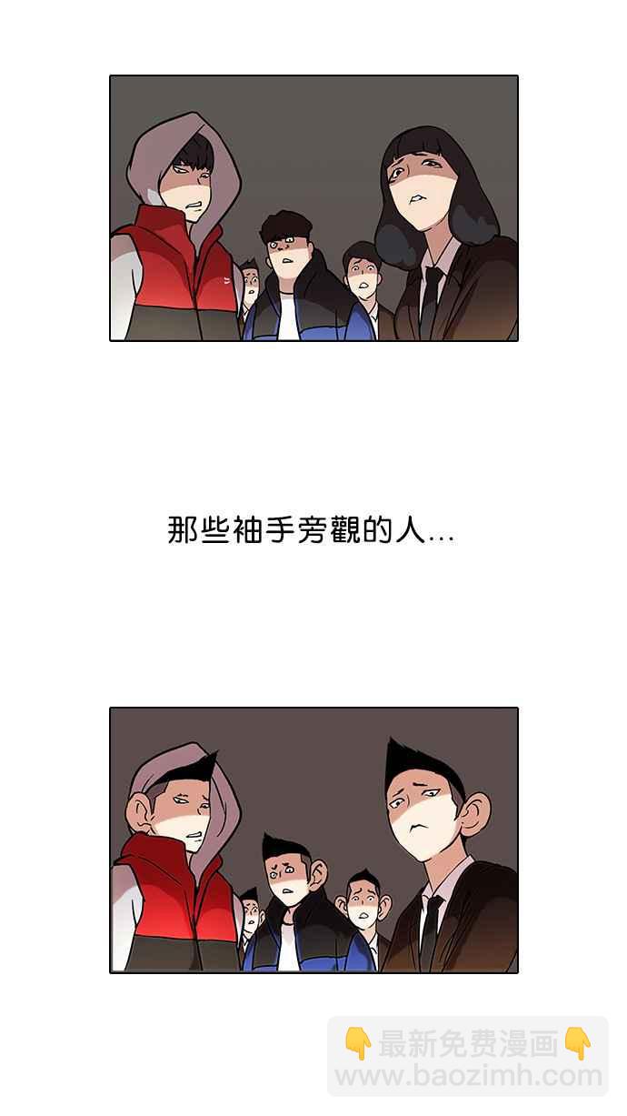 看臉時代 - [第54話] 李恩泰（4） - 5