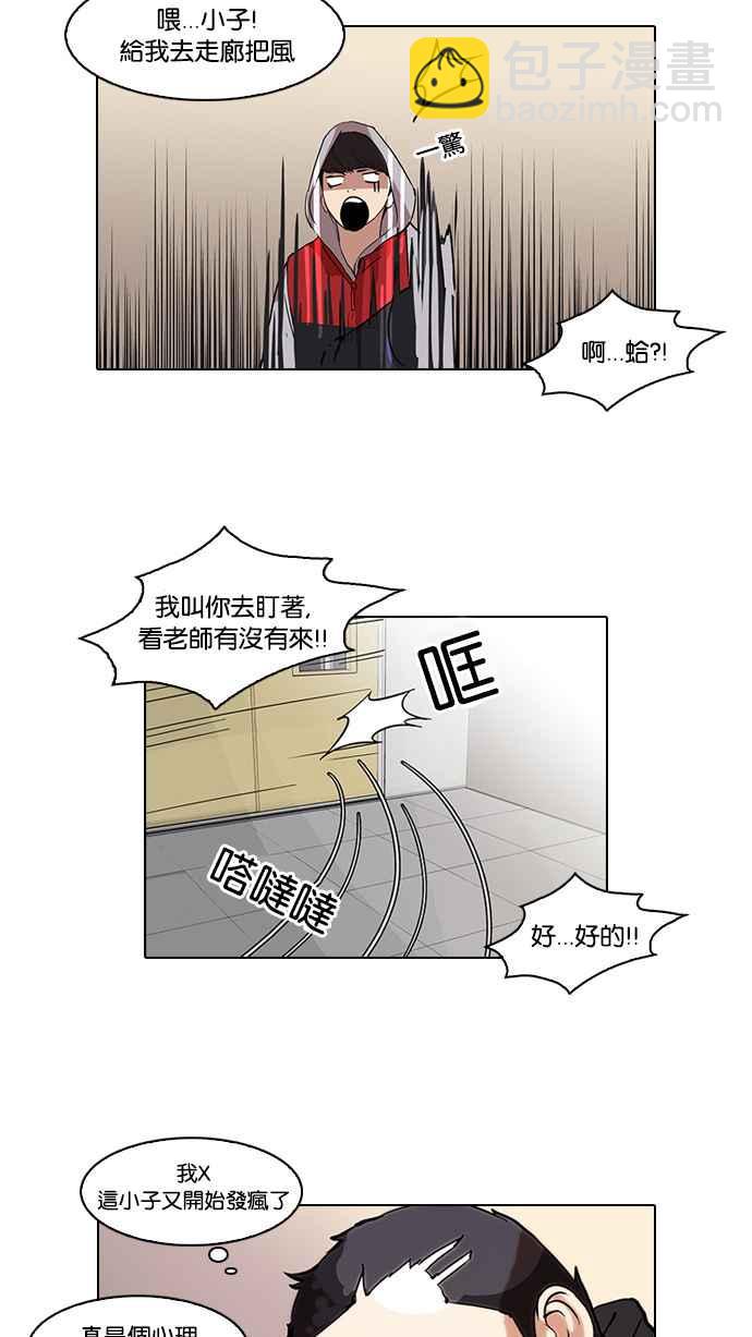 看臉時代 - [第54話] 李恩泰（4） - 2