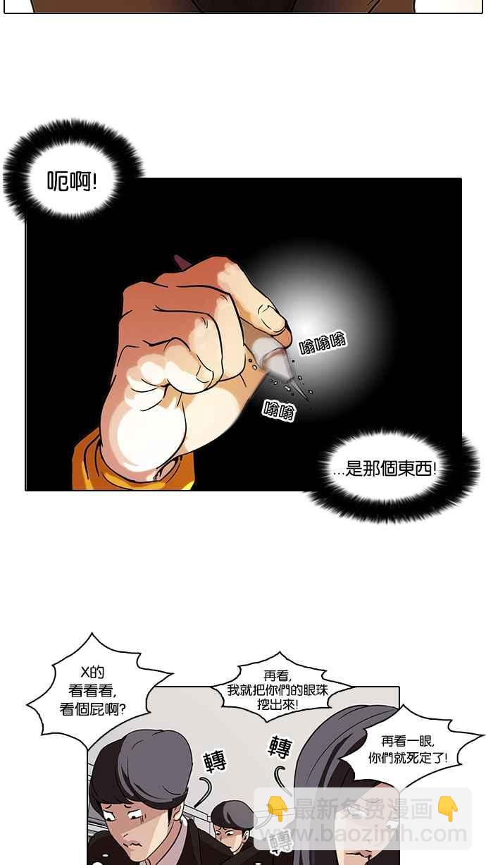 看臉時代 - [第54話] 李恩泰（4） - 5