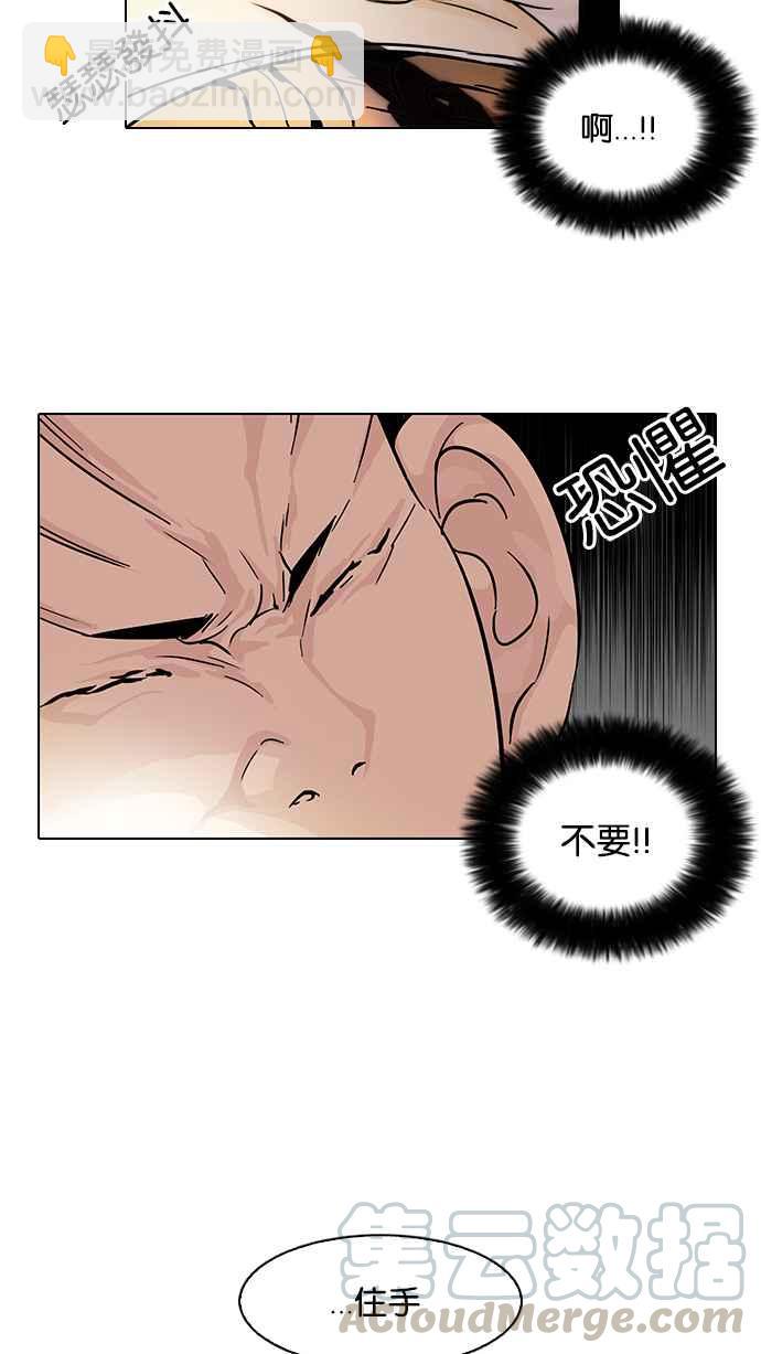 看脸时代 - [第54话] 李恩泰（4） - 1