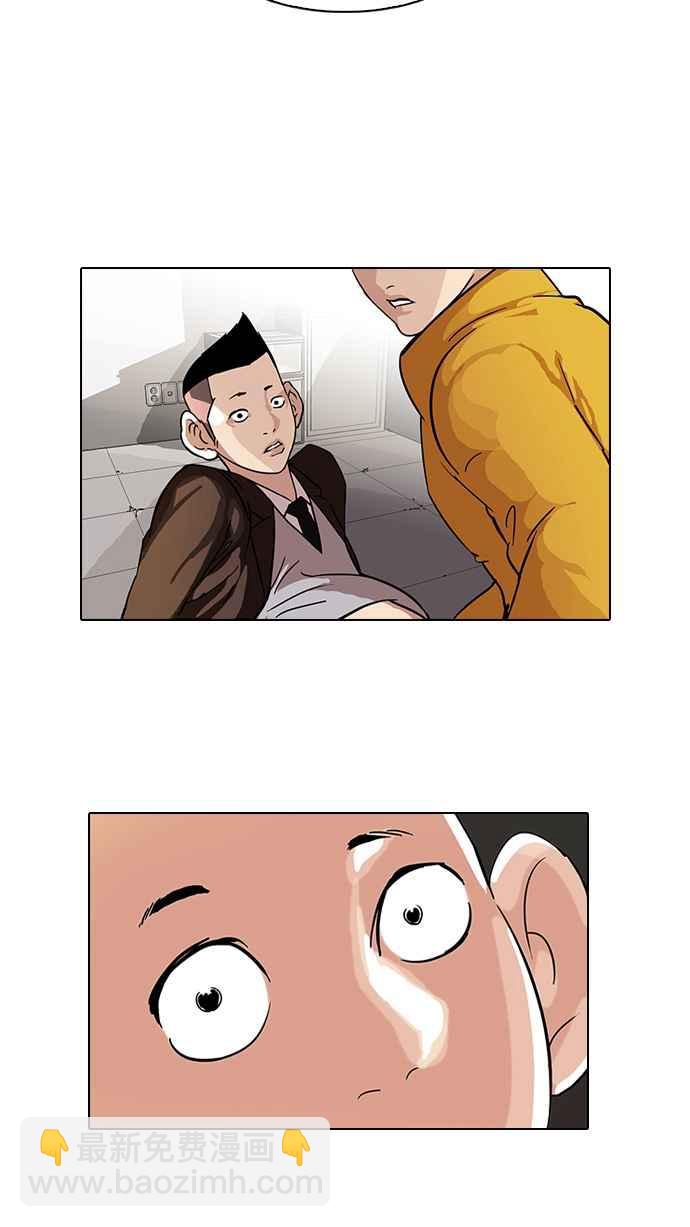 看臉時代 - [第54話] 李恩泰（4） - 2