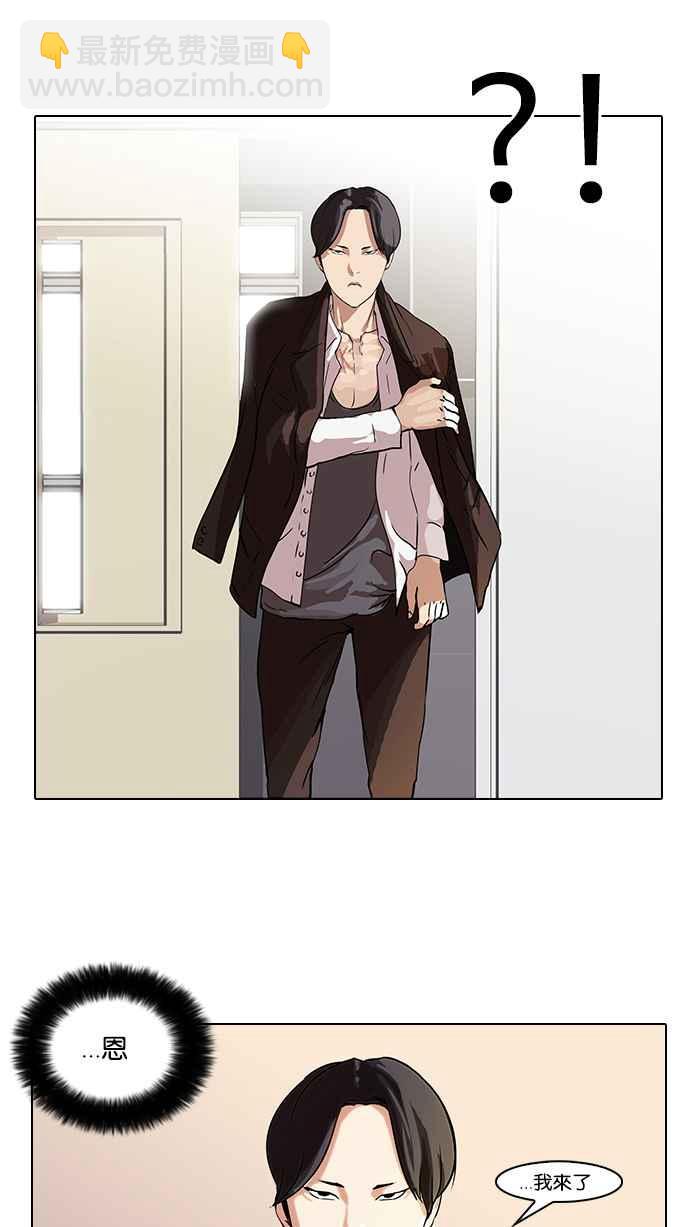 看臉時代 - [第54話] 李恩泰（4） - 3