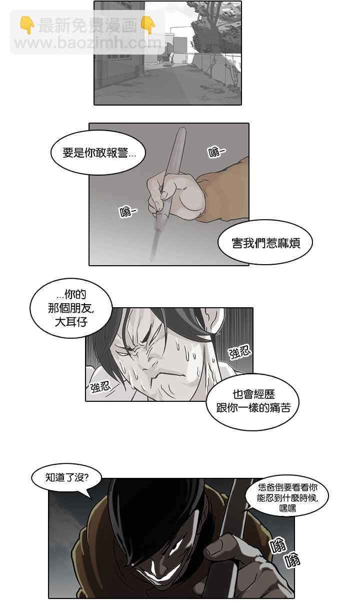 看臉時代 - [第54話] 李恩泰（4） - 1