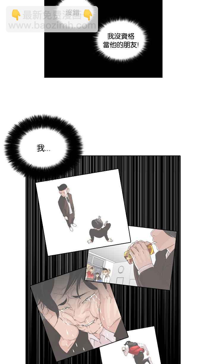 看臉時代 - [第54話] 李恩泰（4） - 4