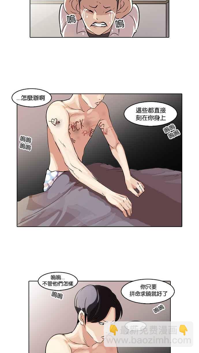 看臉時代 - [第54話] 李恩泰（4） - 4