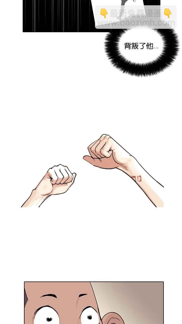 看臉時代 - [第54話] 李恩泰（4） - 5