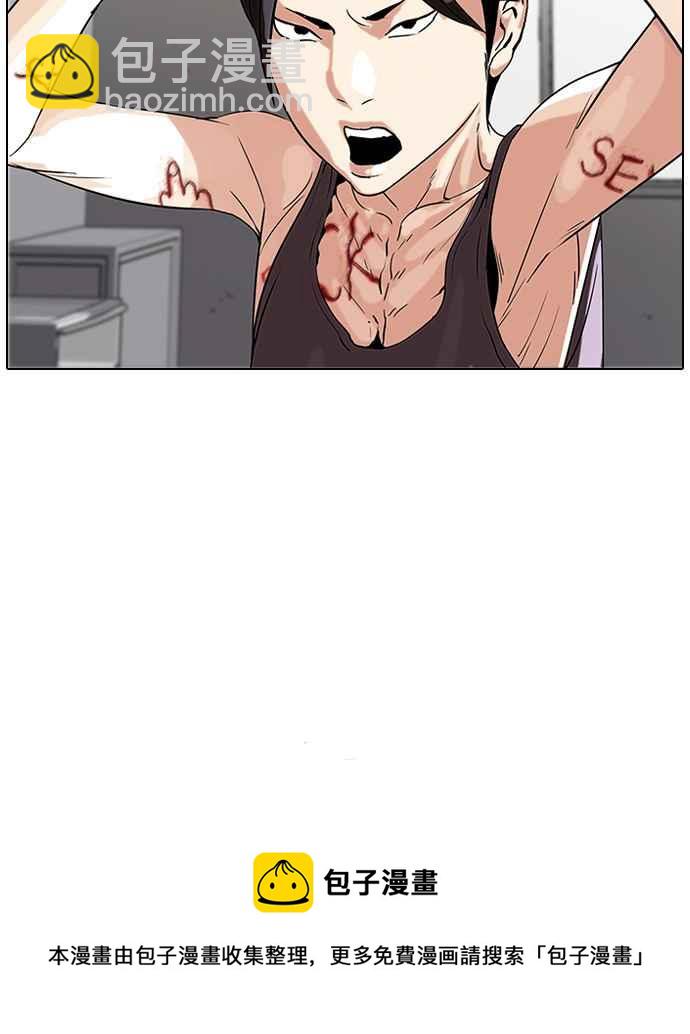 看臉時代 - [第54話] 李恩泰（4） - 4