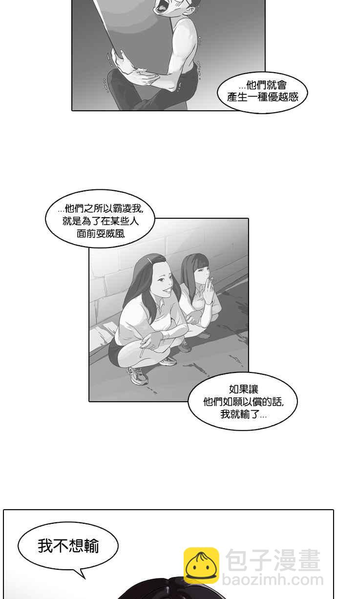 看臉時代 - [第54話] 李恩泰（4） - 6