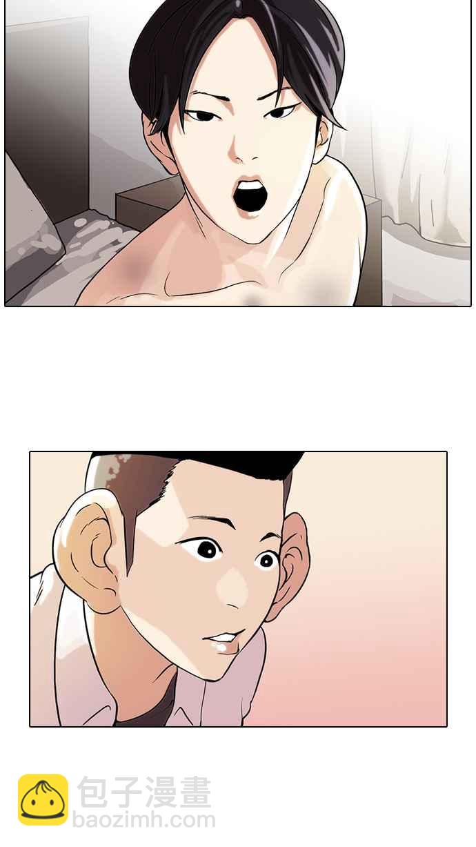 看臉時代 - [第54話] 李恩泰（4） - 7