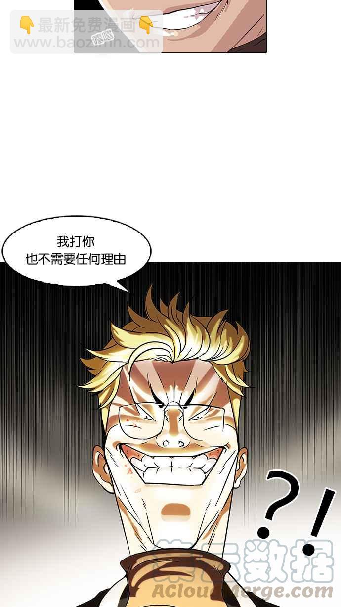 看臉時代 - [第56話] 李恩泰（6）(1/2) - 5