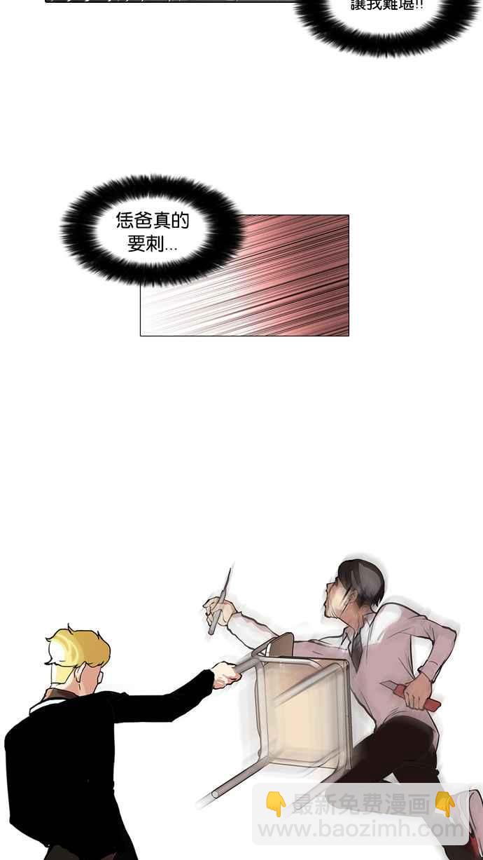 看臉時代 - [第56話] 李恩泰（6）(1/2) - 3