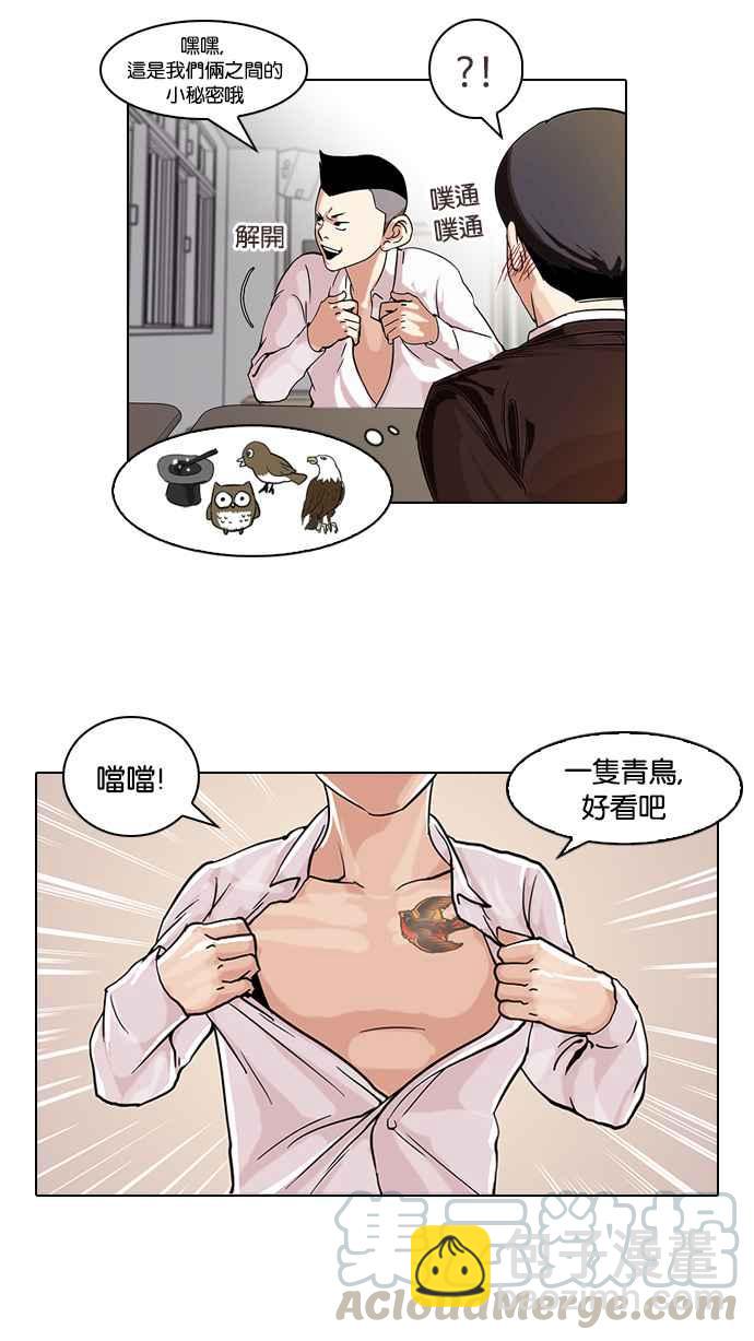 [第56话] 李恩泰（6）32