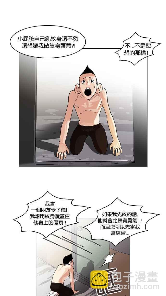 看臉時代 - [第56話] 李恩泰（6）(1/2) - 8