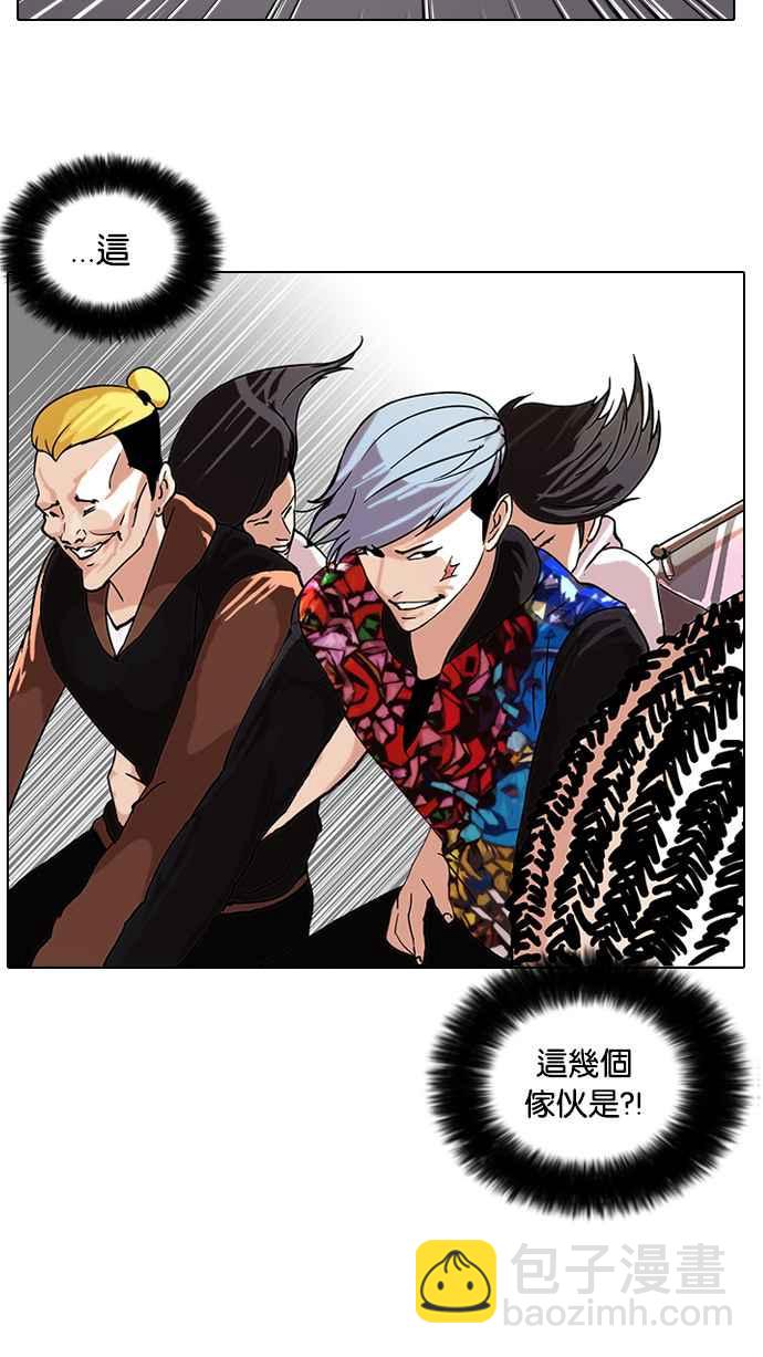 看臉時代 - [第56話] 李恩泰（6）(2/2) - 1