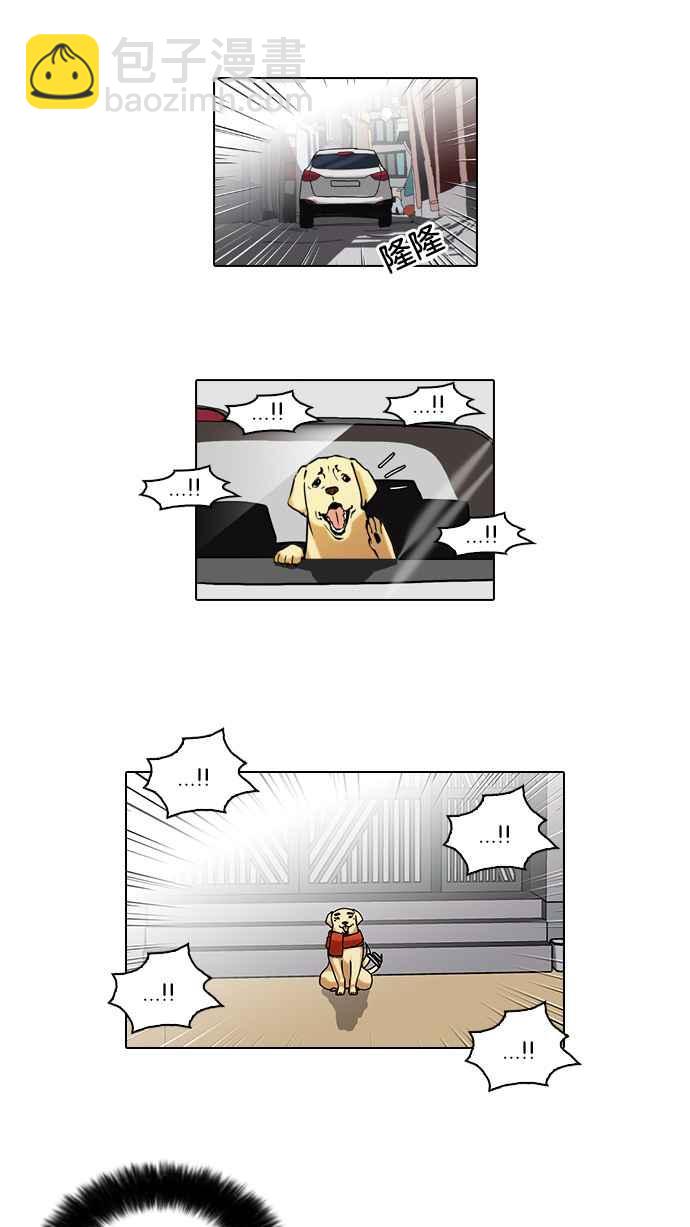 看臉時代 - [第58話] 流浪犬 - 伊奴（1）(1/2) - 3