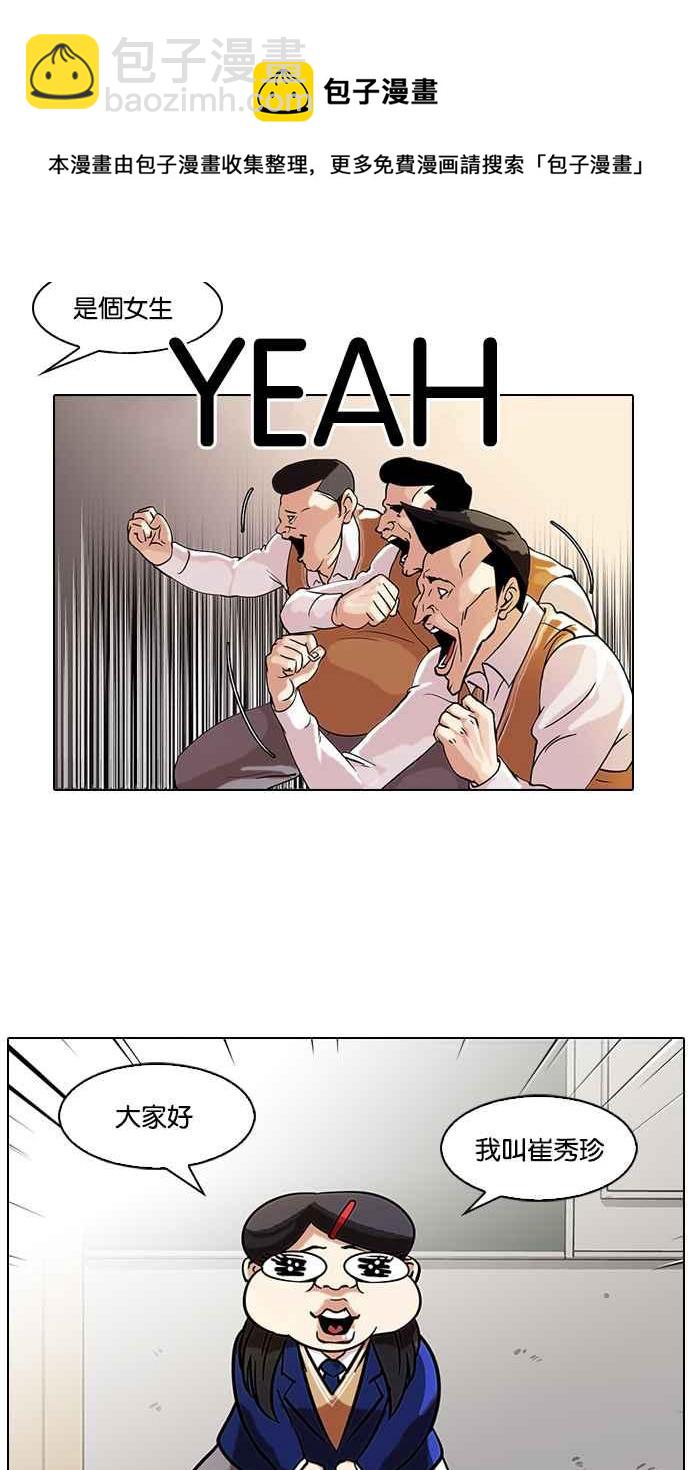 看臉時代 - [第58話] 流浪犬 - 伊奴（1）(1/2) - 4