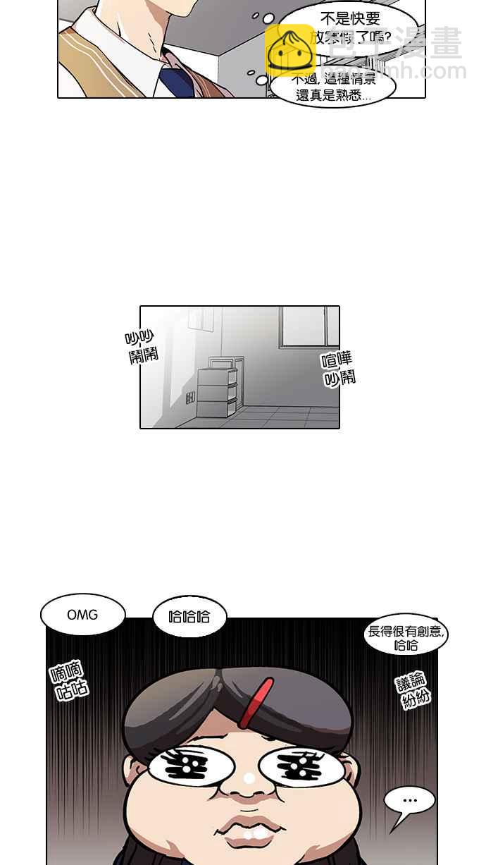 看臉時代 - [第58話] 流浪犬 - 伊奴（1）(1/2) - 6