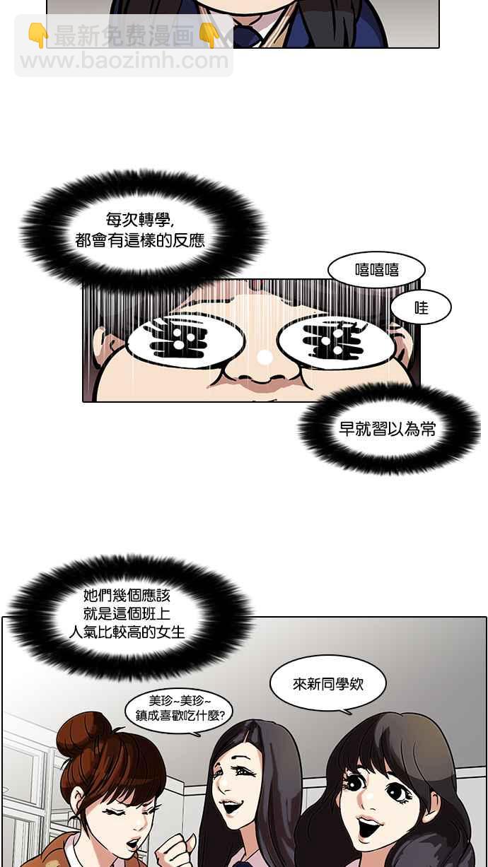 看臉時代 - [第58話] 流浪犬 - 伊奴（1）(1/2) - 7