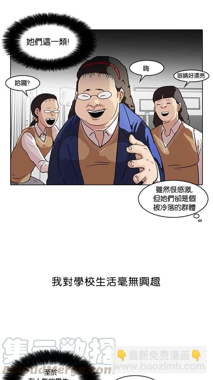 看臉時代 - [第58話] 流浪犬 - 伊奴（1）(1/2) - 1