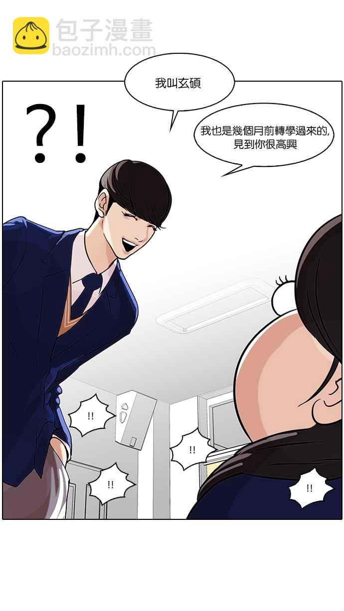 看臉時代 - [第58話] 流浪犬 - 伊奴（1）(1/2) - 7