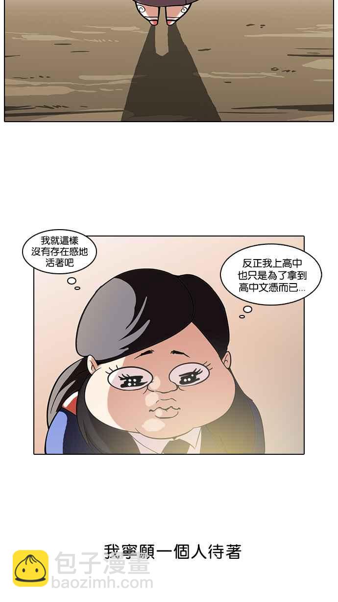 看臉時代 - [第58話] 流浪犬 - 伊奴（1）(1/2) - 7