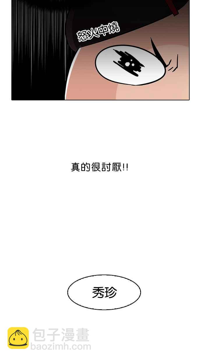 看臉時代 - [第58話] 流浪犬 - 伊奴（1）(2/2) - 1