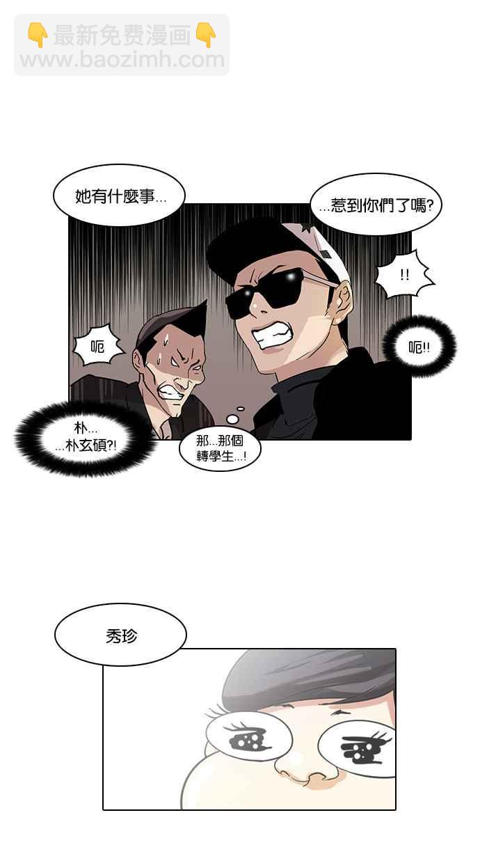 看臉時代 - [第58話] 流浪犬 - 伊奴（1）(2/2) - 2