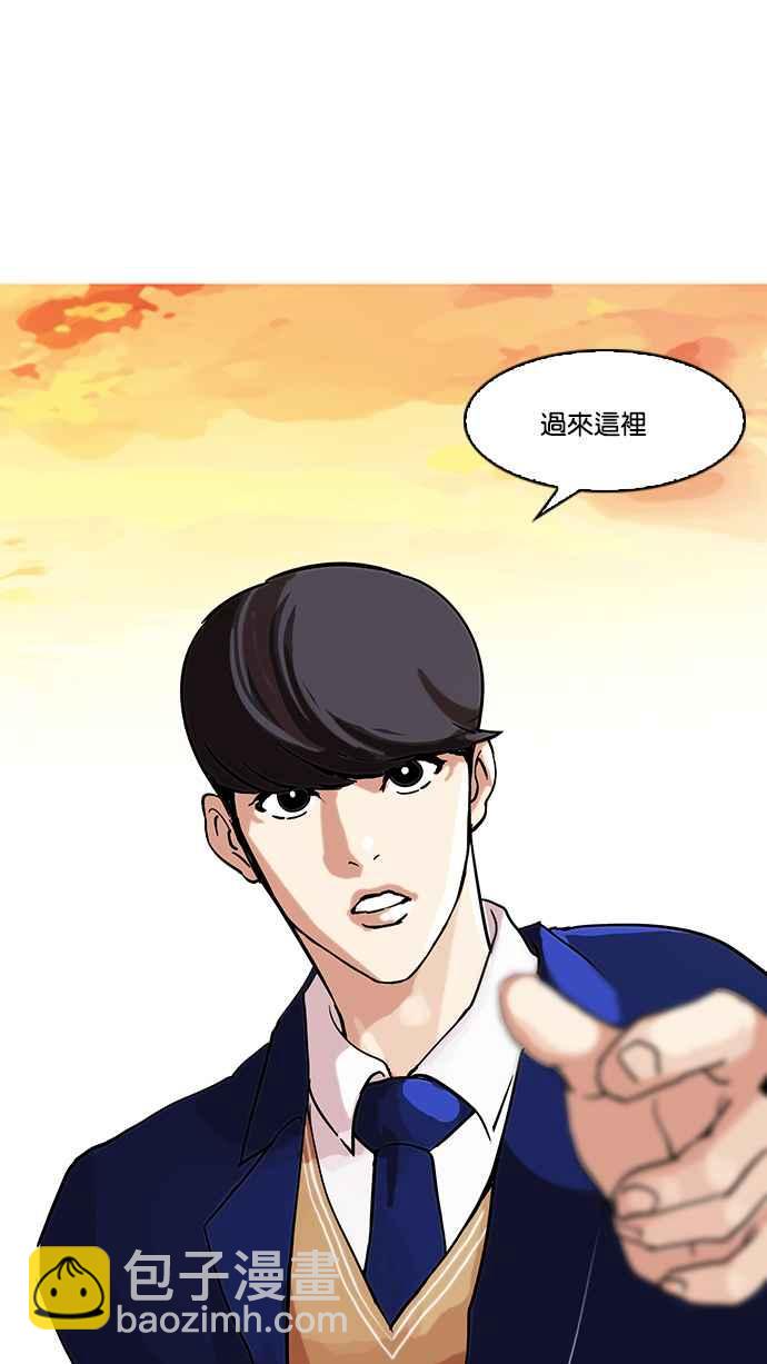 看臉時代 - [第58話] 流浪犬 - 伊奴（1）(2/2) - 1