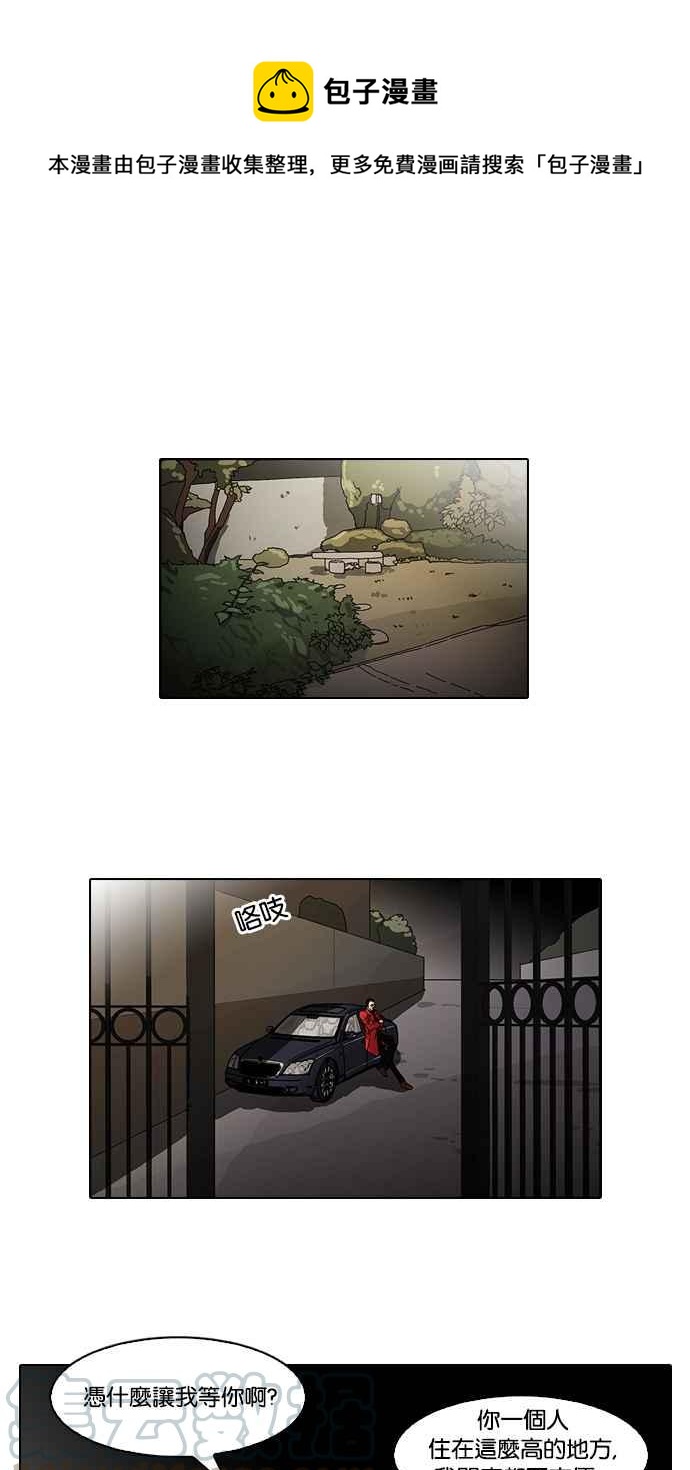 看臉時代 - [第60話] 流浪犬 - 伊奴（3） - 1