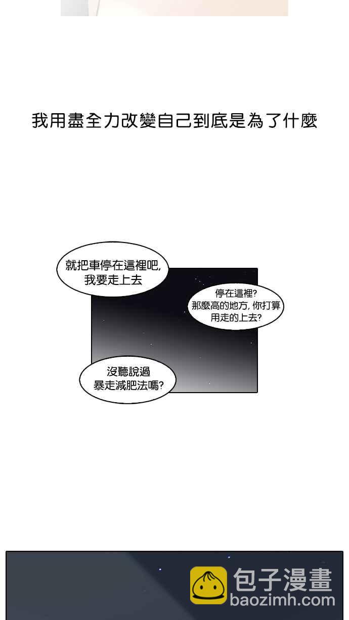 看臉時代 - [第60話] 流浪犬 - 伊奴（3） - 7